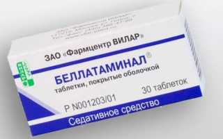 Есть ли синдром отмены к беллатаминалу