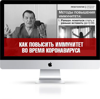 Анальная трещина без болевого синдрома