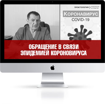 Анальная трещина без болевого синдрома