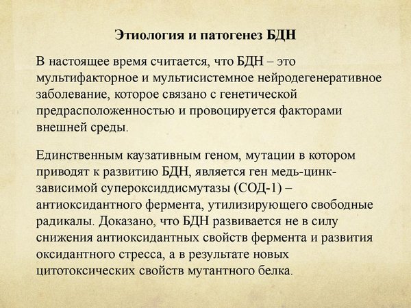 Бульбарный синдром у детей с дцп