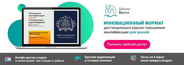 Преждевременное телархе код мкб